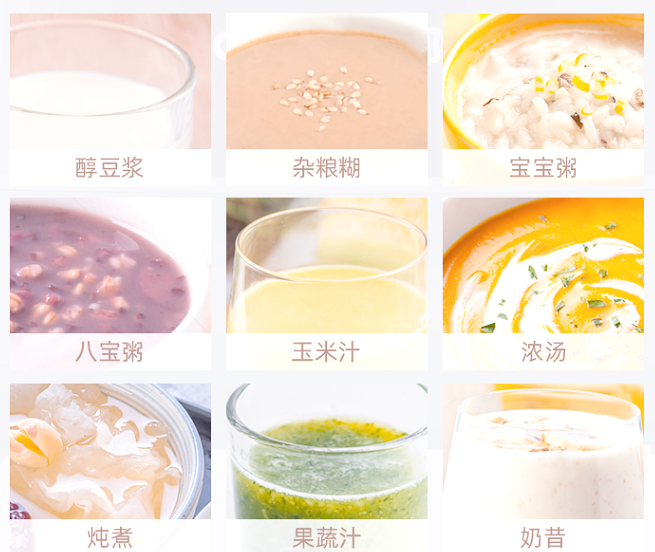 转速多少才算破壁机_转速最快的破壁机_破壁机的转速