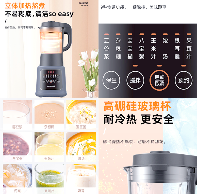 破壁机的转速_转速多少才算破壁机_转速最快的破壁机