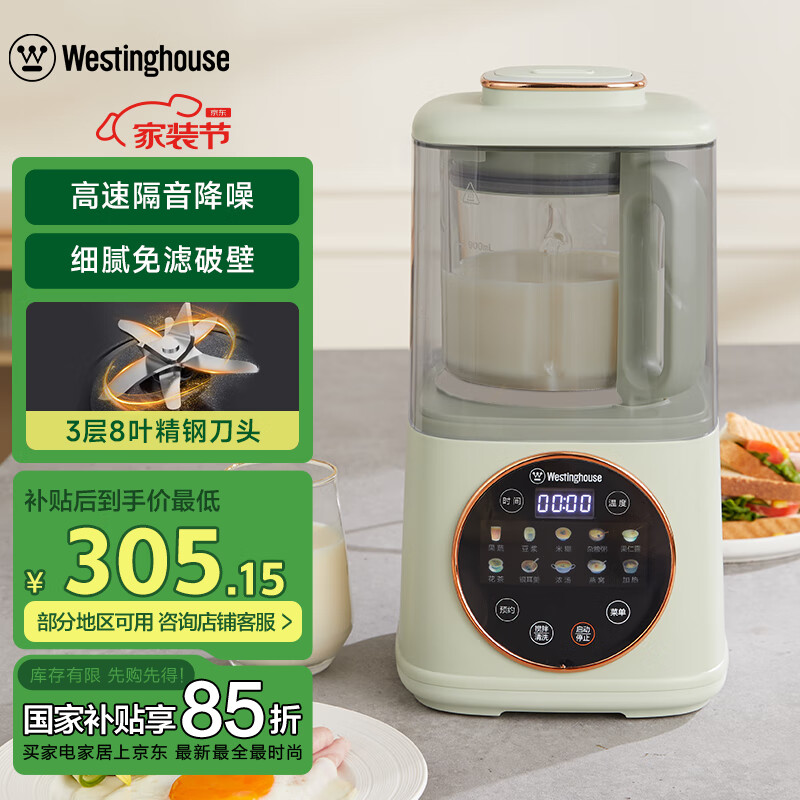 西屋破壁机怎么样_西屋破壁机真假辨别_西屋破壁机视频
