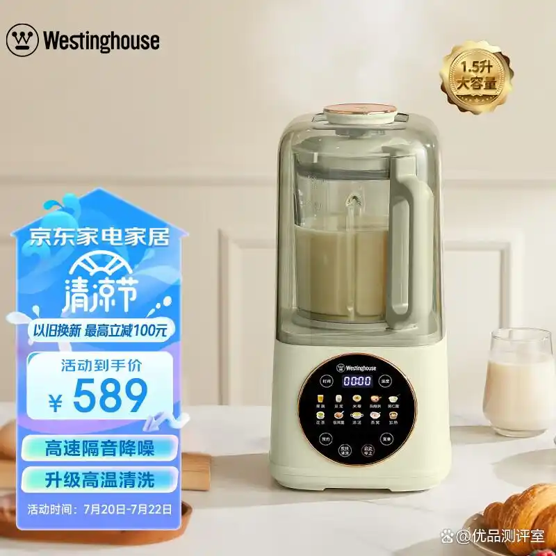 西屋破壁机怎么样_西屋破壁机真假辨别_西屋破壁机视频