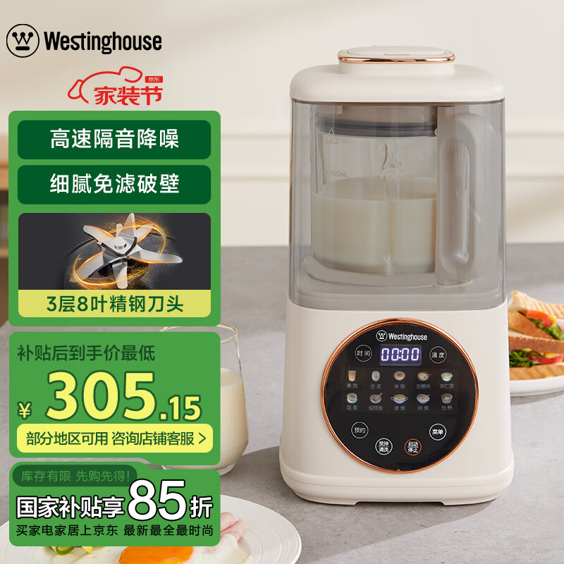 西屋破壁机真假辨别_西屋破壁机视频_西屋破壁机怎么样