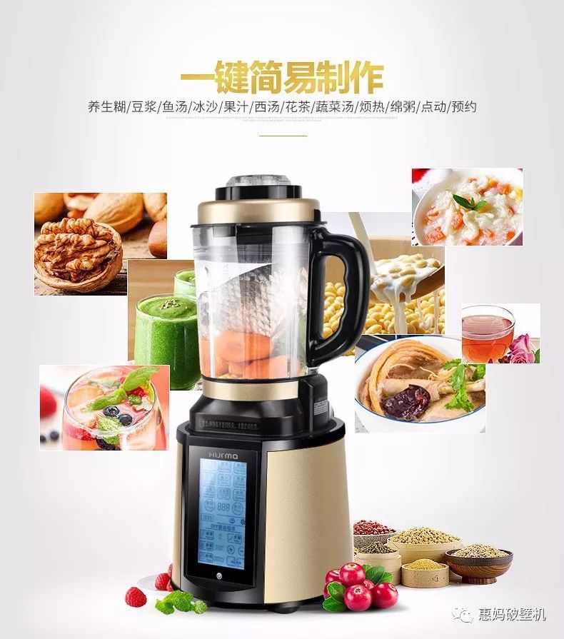 什么是破壁机_破壁机破壁是啥意思_破壁机破壁是干嘛的