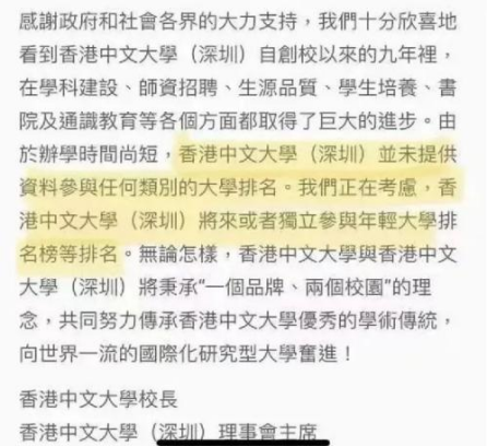 上交金融pk港中深_港中深631考什么内容_港中深