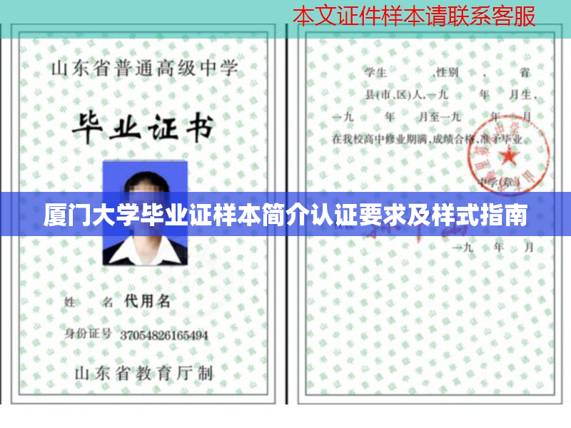 厦门本科_厦门大学毕业_厦门毕业生