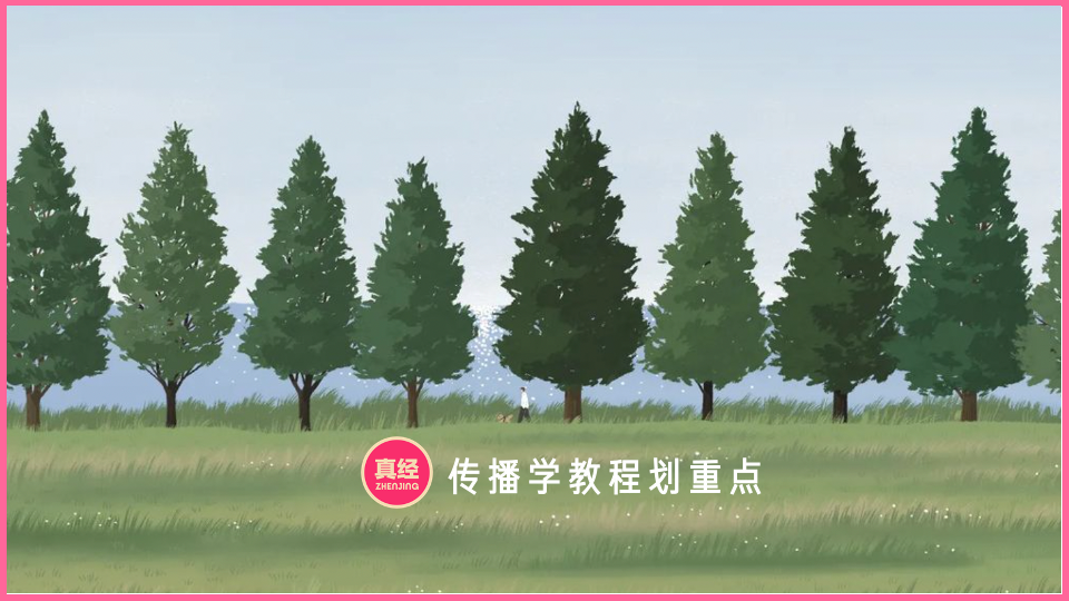 传播学教程简介_传播学教程_传播学教程最新版本