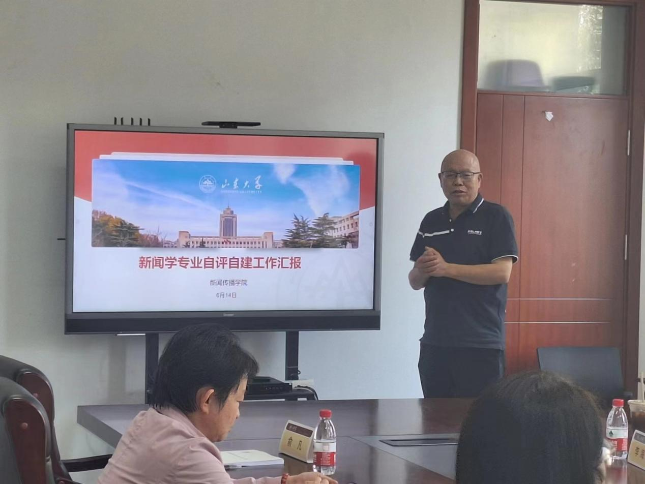新闻传播学类教学质量国家标准_新闻传播学院本科教学质量报告_新闻与传播学院课程