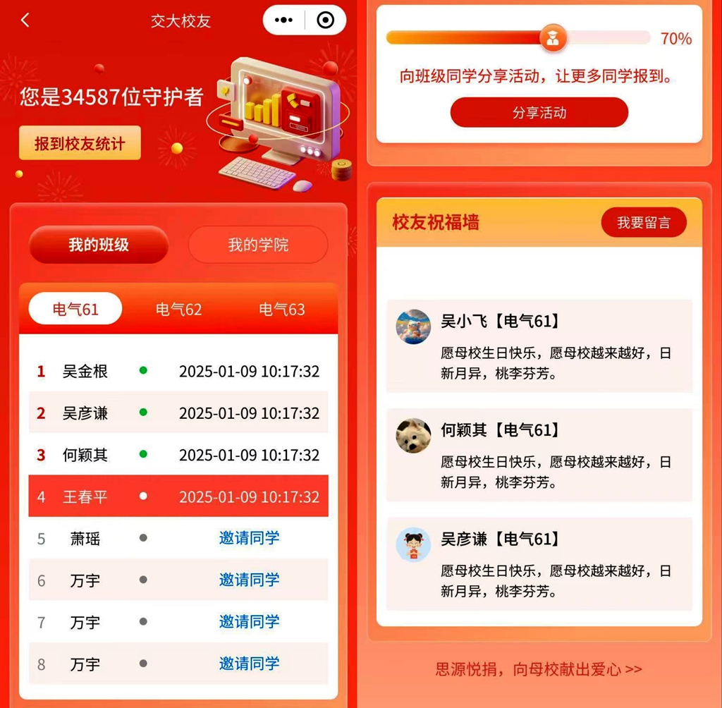 西安交通大学最受崇敬校友_西安交通大学三位杰出校友_西安交通大学校友