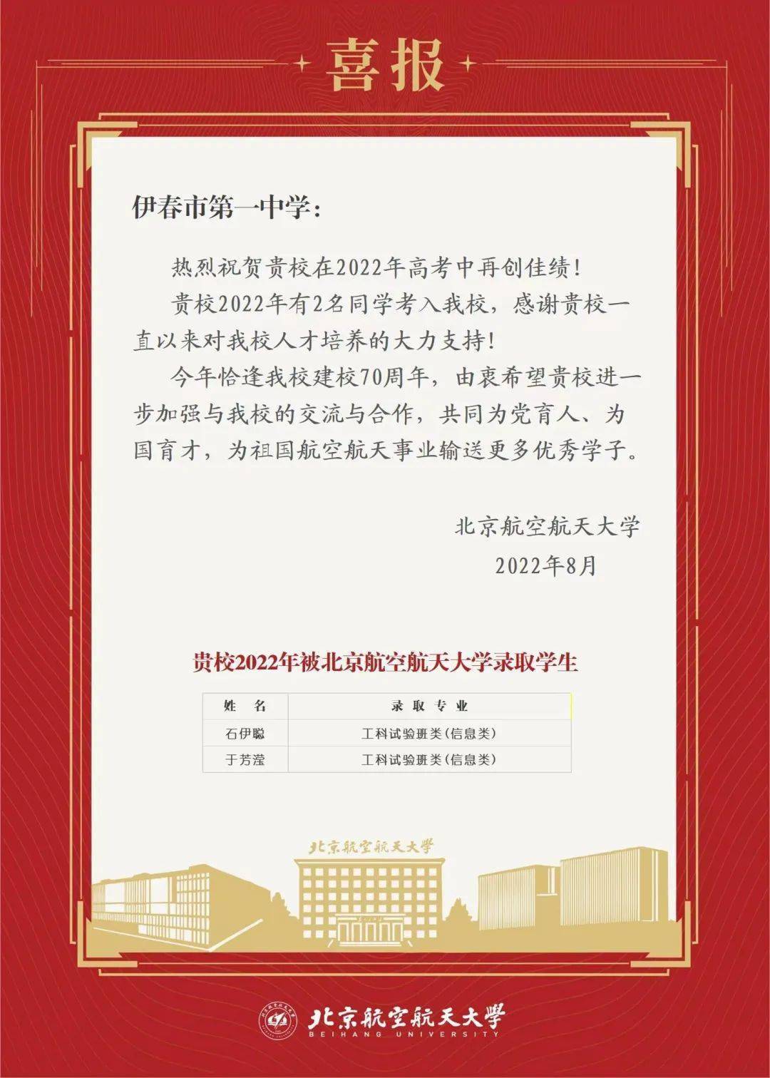 航天航空毕业大学北京排名_北京航天航空大学毕业去里_北京航空航天大学毕业