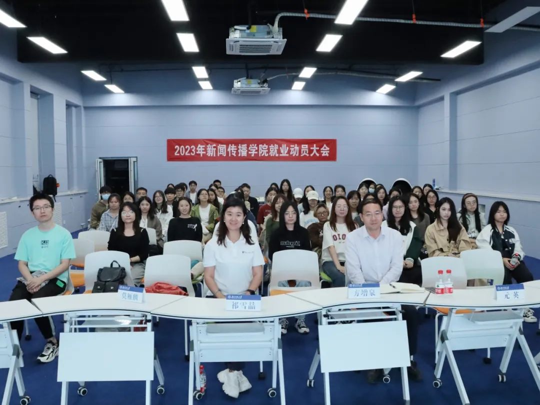 新闻传播学就业_新闻就业传播学什么专业_新闻传播学就业形势