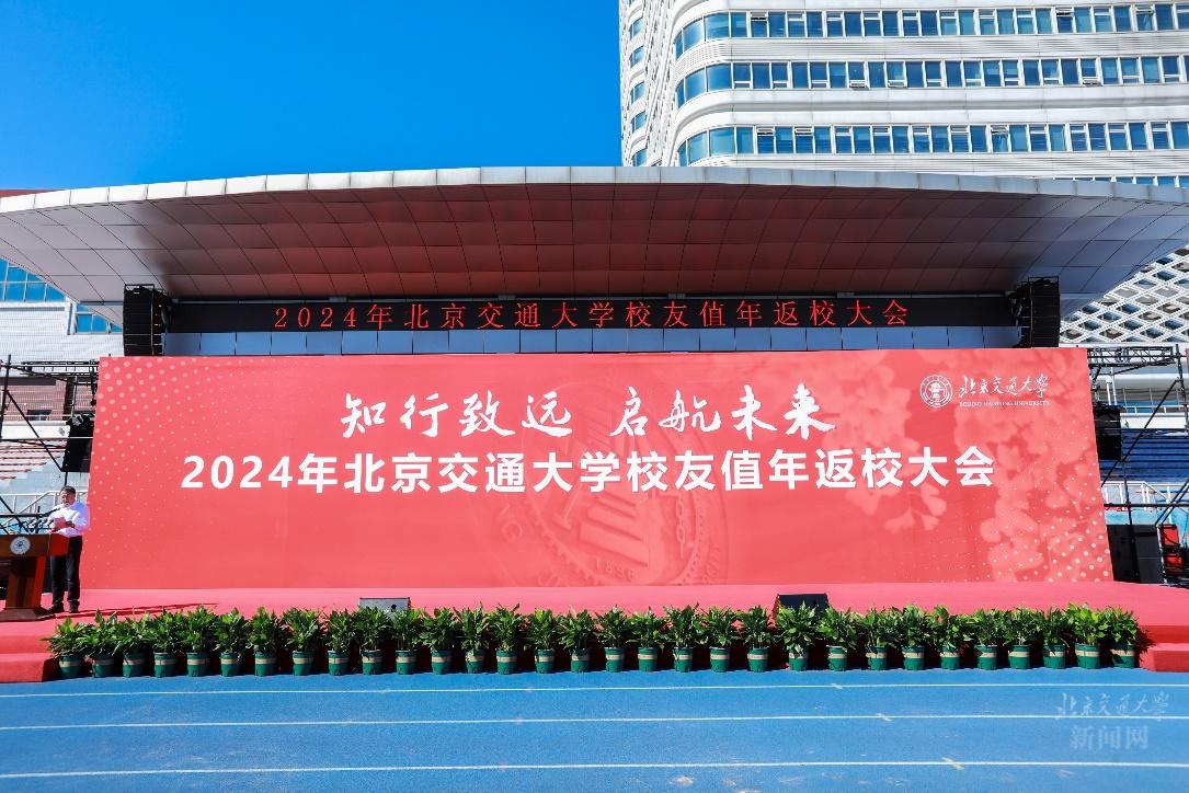 北京交通大学校友_北京交通大学绰号_北交著名校友