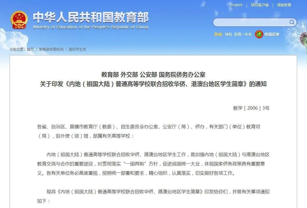华侨生联考_华侨联考生与统考生的区别_华侨联考生毕业在国内好就业吗