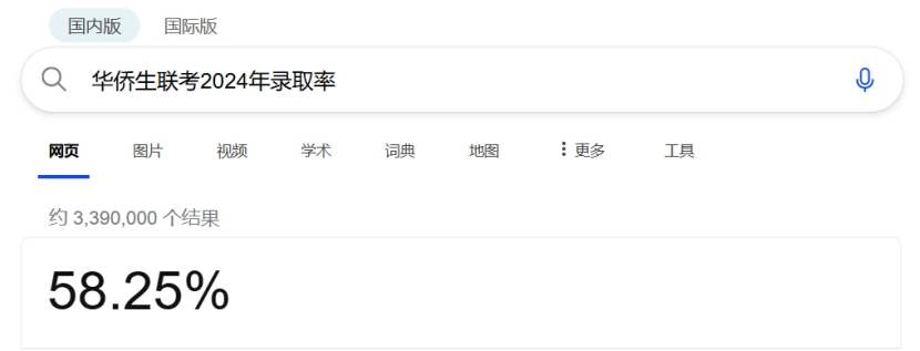 华侨生联考_华侨联考生是什么意思_华侨联考生政策