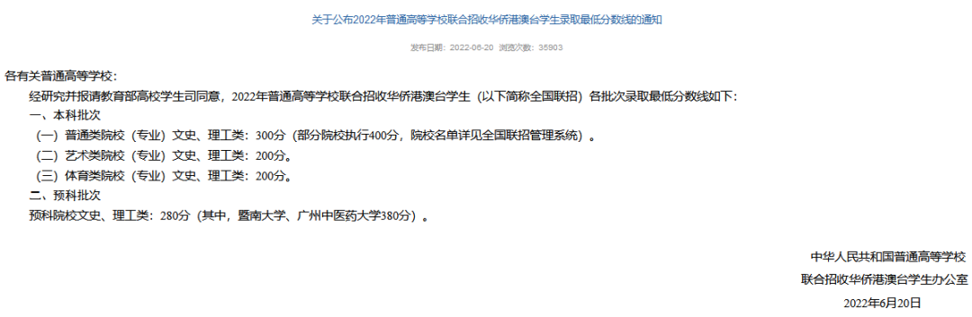 华侨联考生政策_华侨联考生毕业在国内好就业吗_华侨生联考