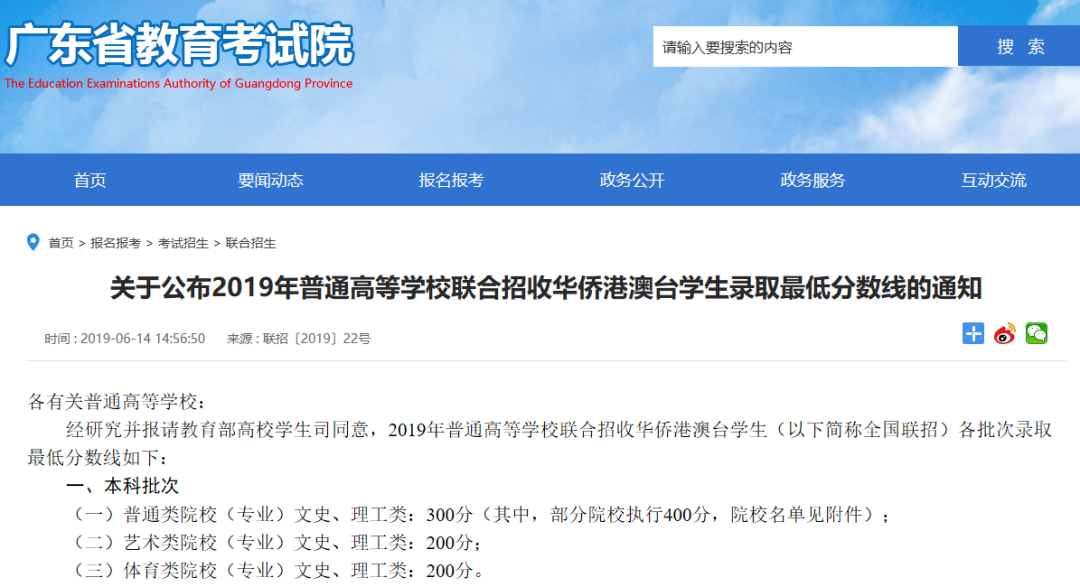 华侨生联考_华侨联考生是什么意思_华侨联考生毕业在国内好就业吗