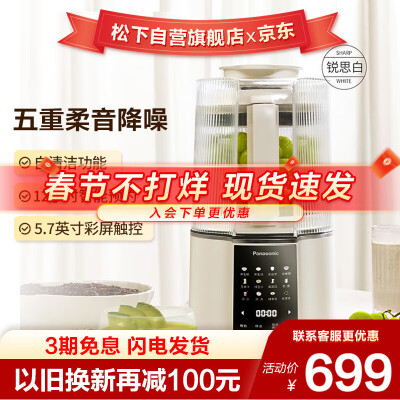 破壁机的区别_破壁机哪个好？_破壁机好