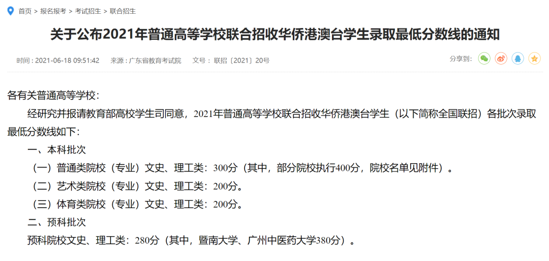 华侨联考生毕业在国内好就业吗_华侨联考生与统考生的区别_华侨生联考