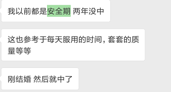 避孕贴可以避孕多久_贴避孕地方可以同房吗_避孕贴可以贴同一个地方吗