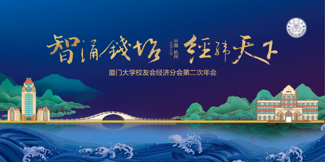 厦门大学校友_厦门大学校友录_厦门大学校友名录查询