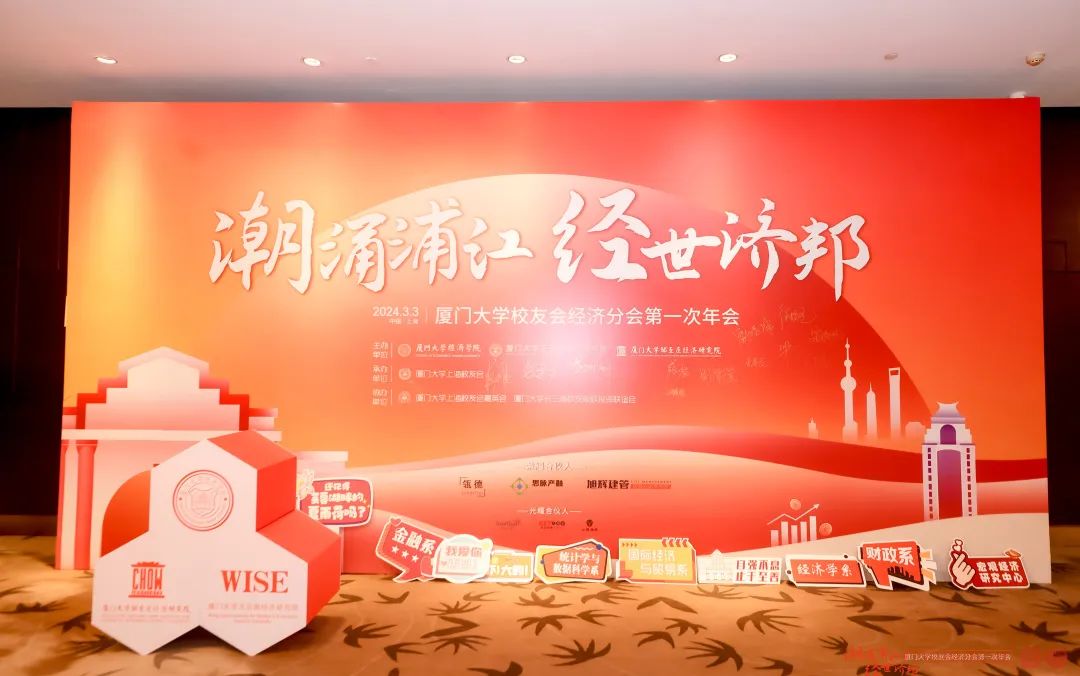 厦门大学校友_厦门大学校友录_厦门大学校友名录查询