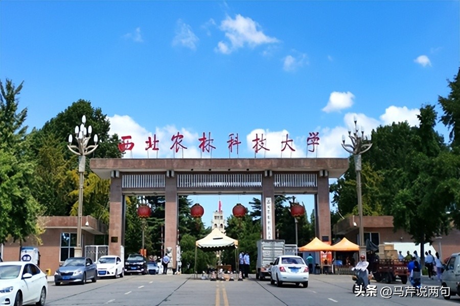 西北农林科技大学_西北科技农林大学是985吗_西北农林科技大简介