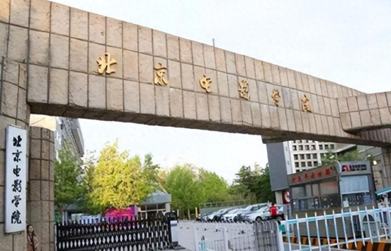 北京电影学院毕业的演员有哪些_毕业于北京电影学院_电影学院毕业生