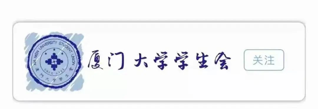厦门大学学生工作处_厦门大学学生处_厦门大学学生