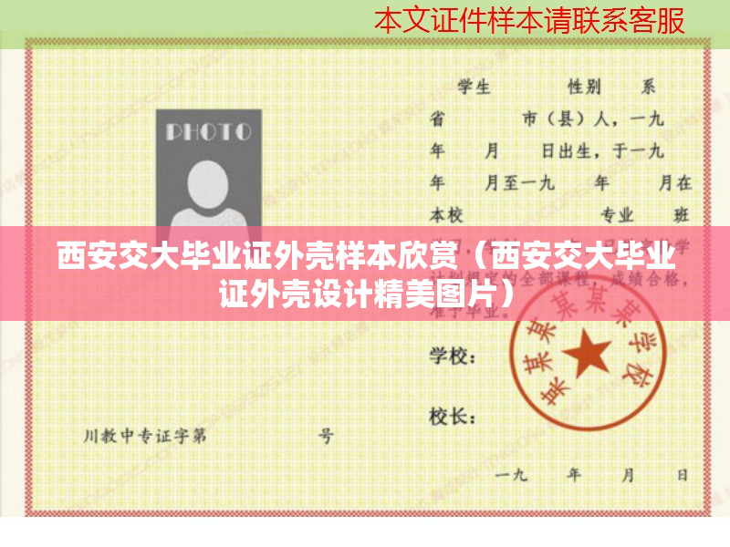 西安交通大学毕业_西安交通大学本科毕业_西安交通大学毕业后能干什么