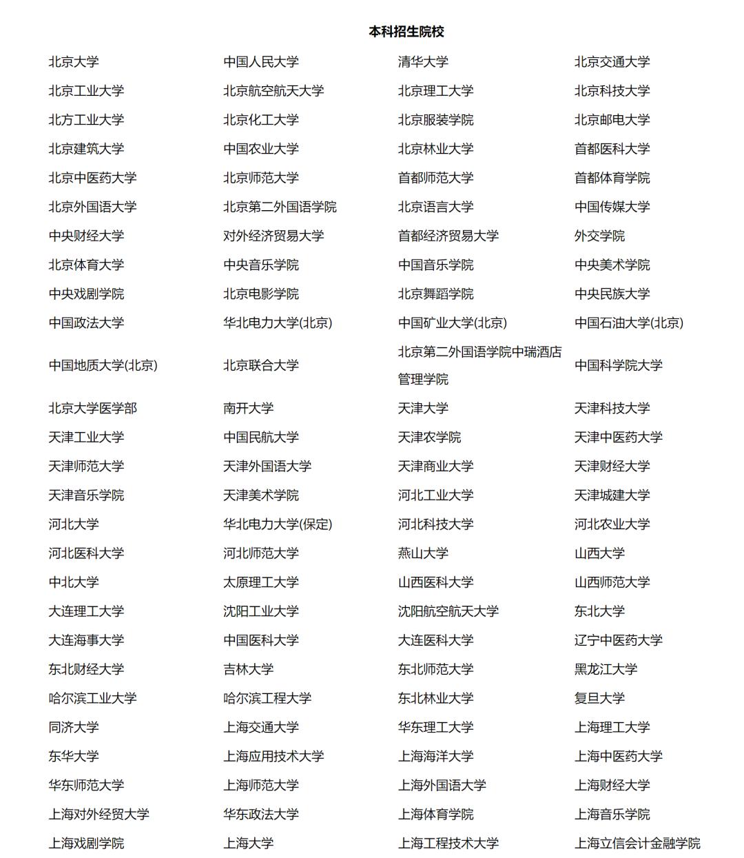 华侨联考生与统考生的区别_华侨联考生政策_华侨生联考