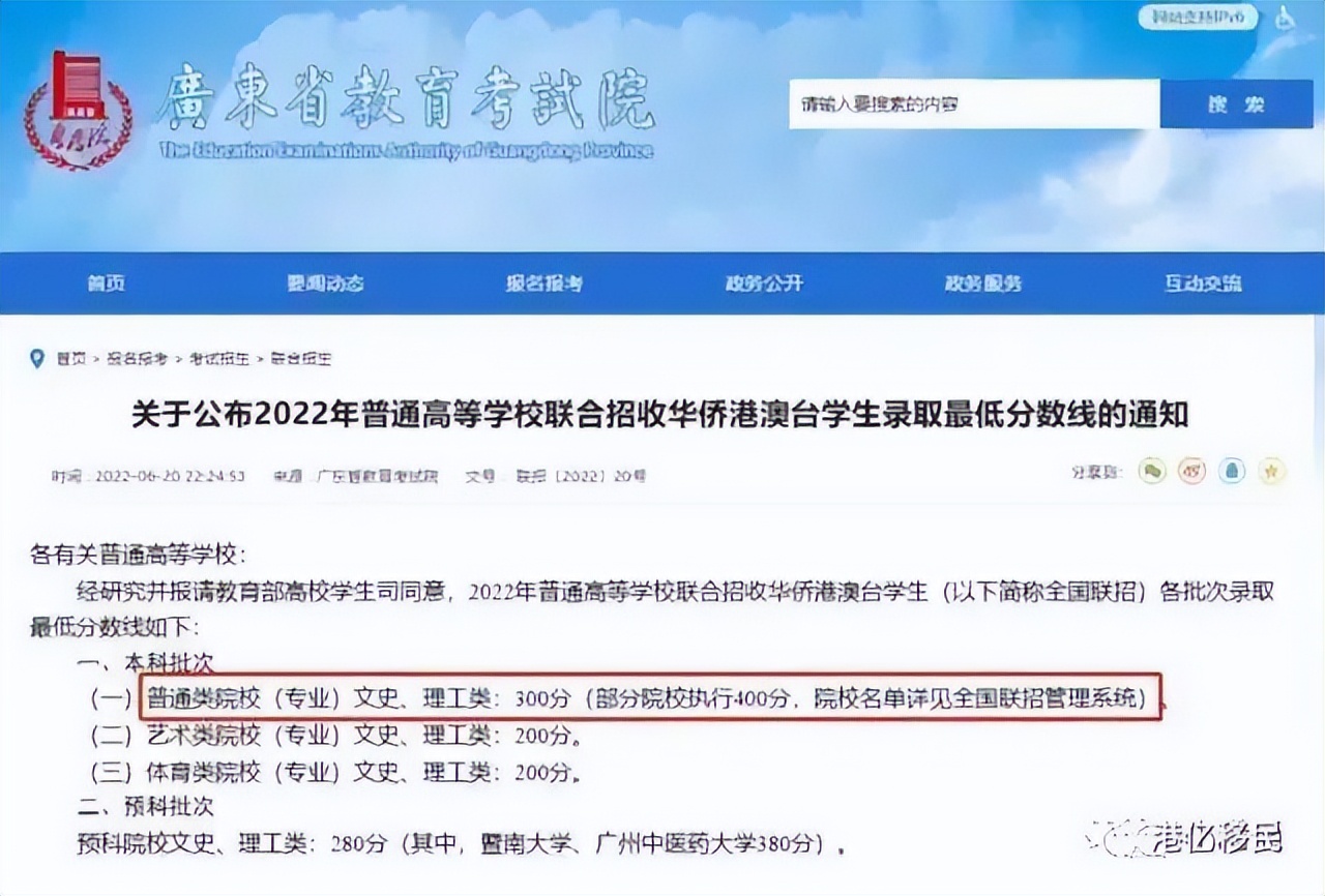 华侨联考生毕业证一样吗_华侨联考生与统考生的区别_华侨生联考