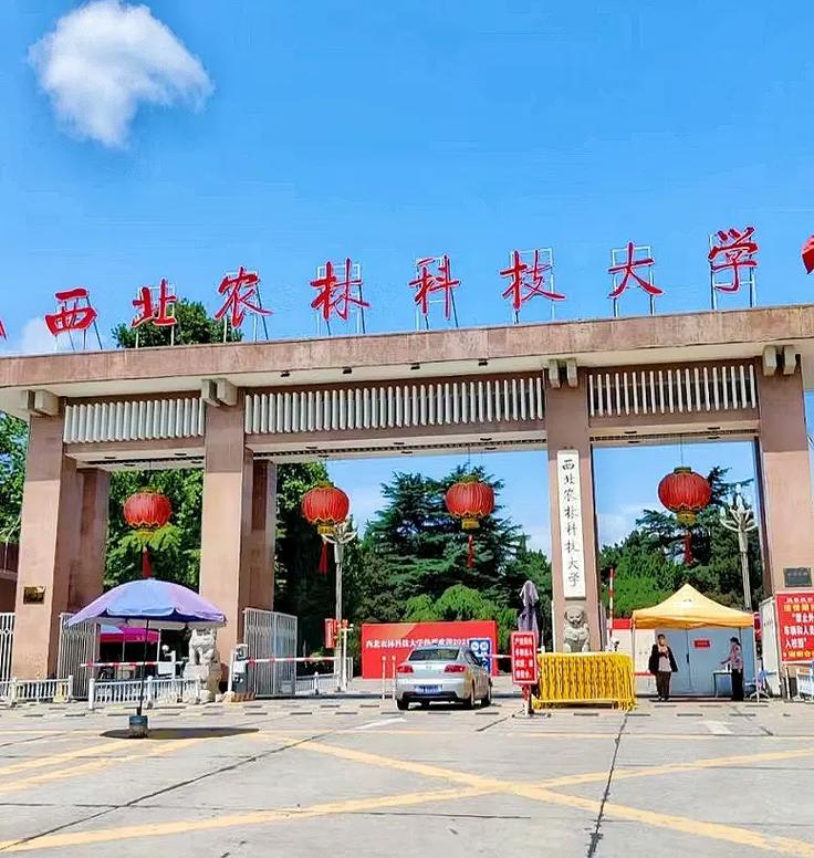 西北农林科技大简介_西北农林大学科技大学官网_西北农林科技大学