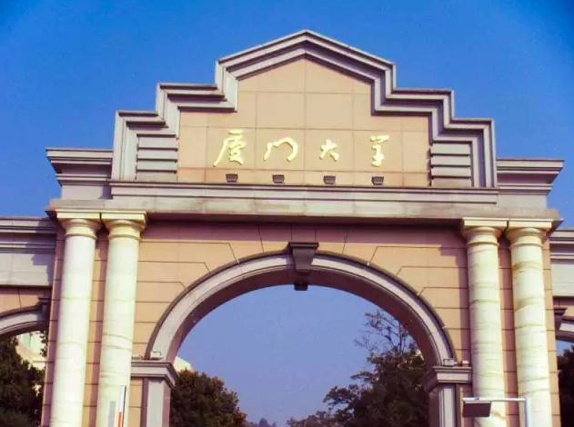 厦门本科毕业生_厦门大学毕业_厦门毕业生