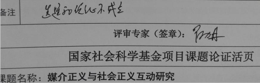 新闻传播学硕士论文选题_新闻硕士选题论文传播学好写吗_新闻传播硕士毕业论文选题