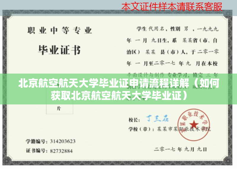 北京航空航天大学毕业_北京航天航空就业_航天航空毕业大学北京排名