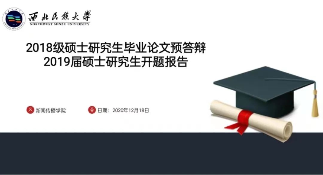 新闻硕士选题论文传播学好写吗_新闻传播学硕士论文选题_新闻硕士选题论文传播学怎么写