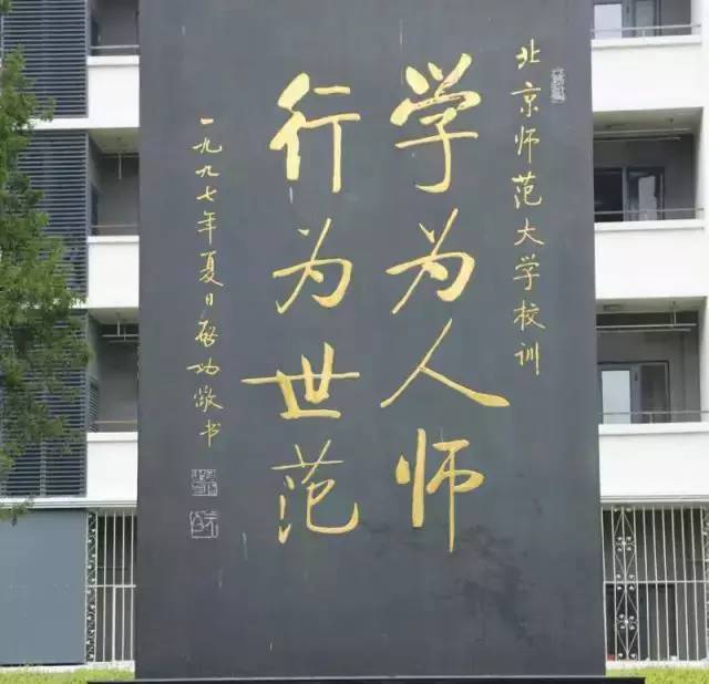 北京师范毕业好找工作吗_师范毕业大学北京落户政策_北京师范大学毕业