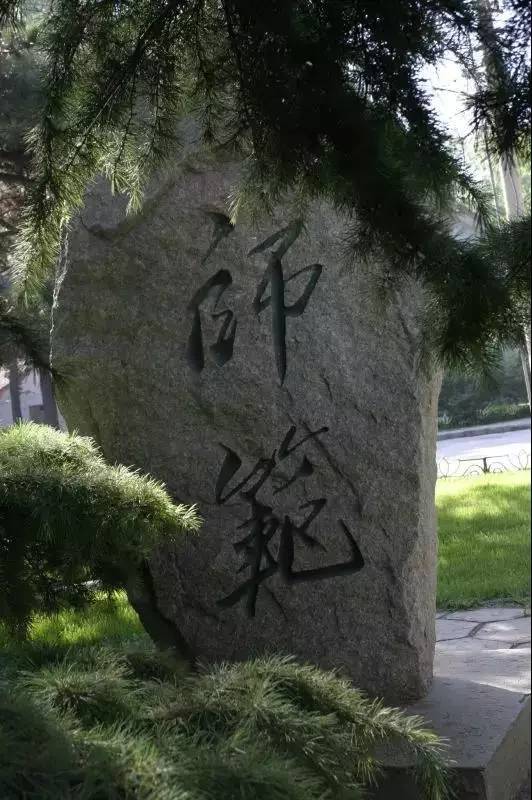 北京师范毕业好找工作吗_师范毕业大学北京落户政策_北京师范大学毕业