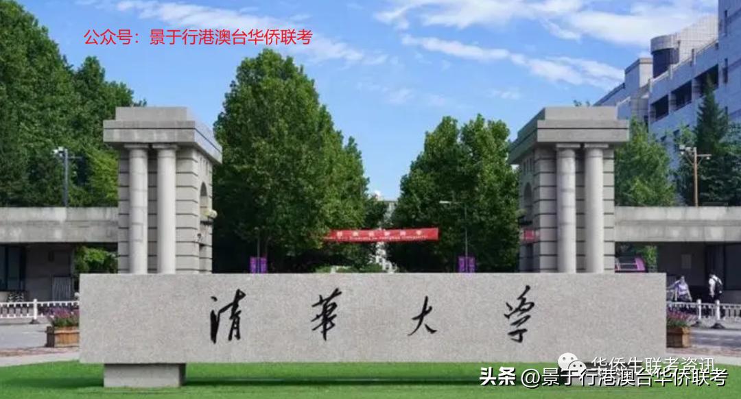 华侨联考生是什么意思_华侨联考生毕业在国内好就业吗_华侨生联考
