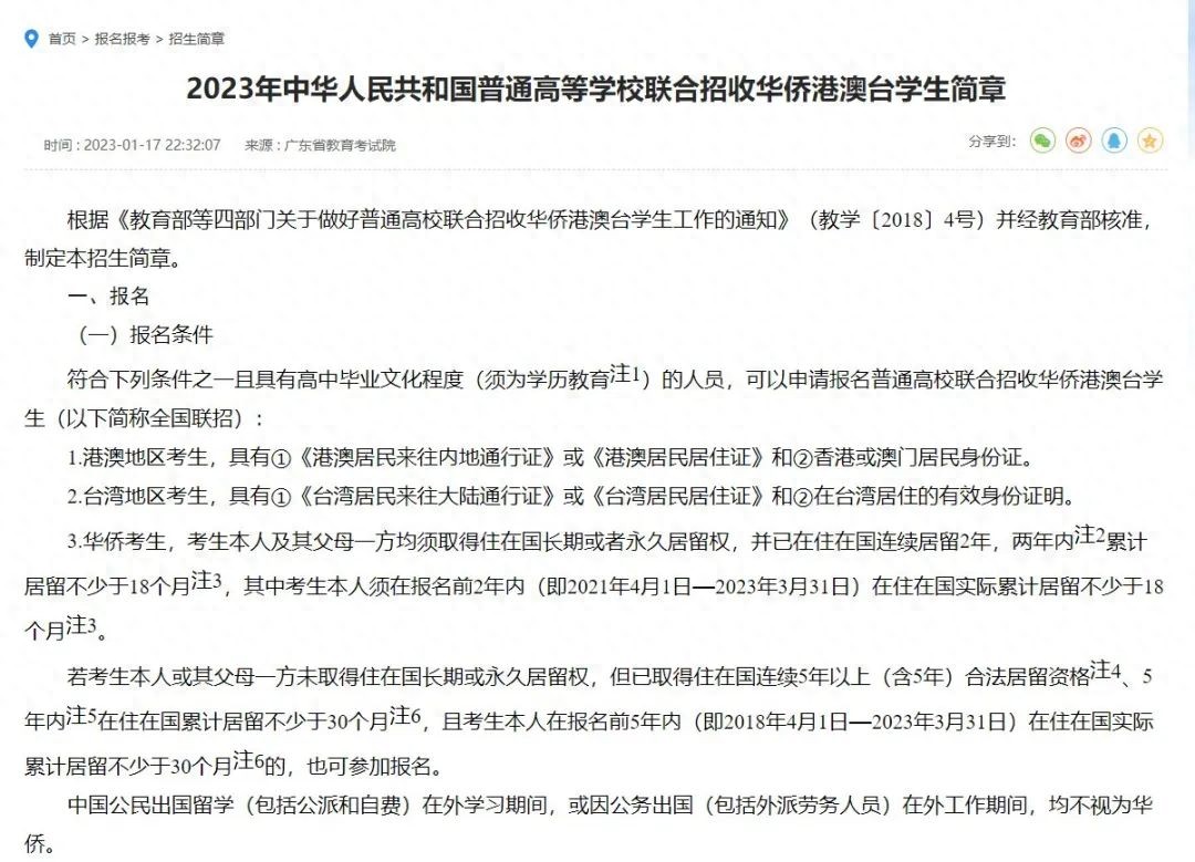 华侨生联考_华侨联考生毕业在国内好就业吗_华侨联考生是什么意思