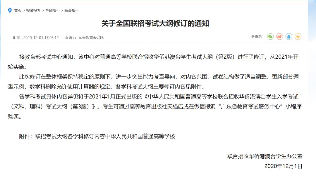 华侨联考生毕业在国内好就业吗_华侨生联考_华侨联考生是什么意思