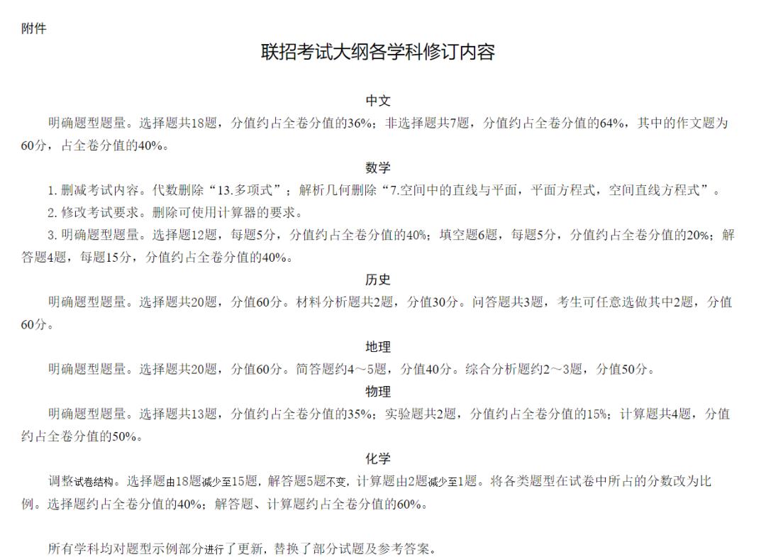 华侨生联考_华侨联考生是什么意思_华侨联考生毕业在国内好就业吗