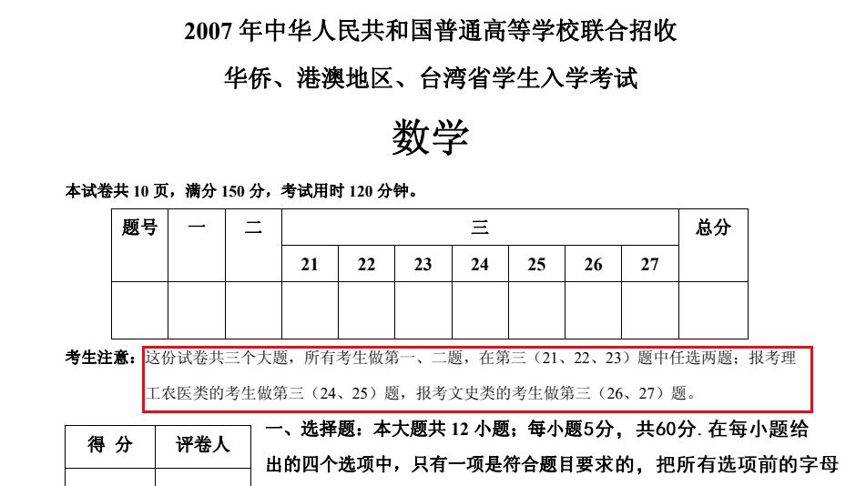 华侨生联考_华侨联考生是什么意思_华侨联考生毕业在国内好就业吗