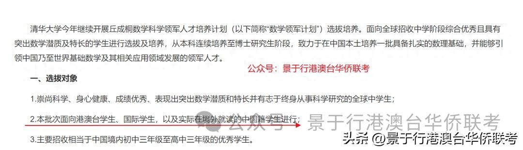 华侨联考生政策_华侨生联考_华侨联考生毕业证一样吗