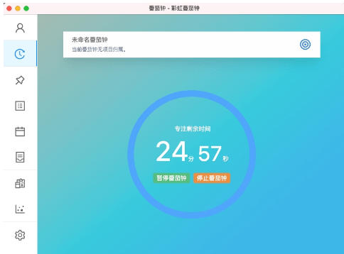 番茄钟pc_百度番茄钟_番茄钟网页版