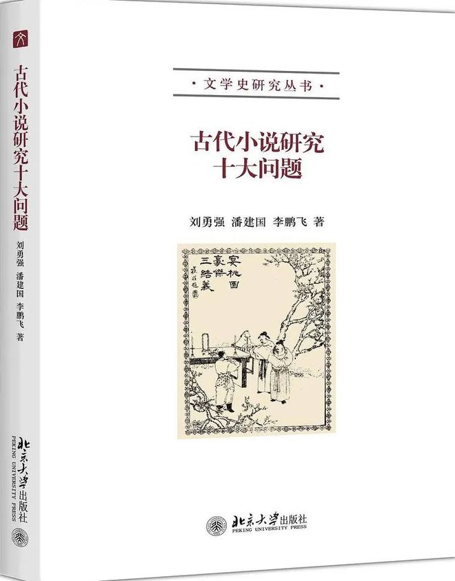 中国古代复仇文学作品_中国古代文学复仇主题_中国文学中的复仇作品