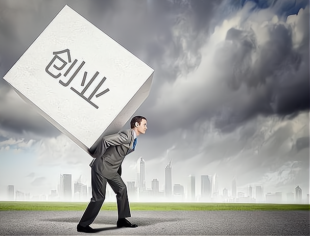 创业失败咋办_创业失败后应该怎么处理_创业失败 怎么办