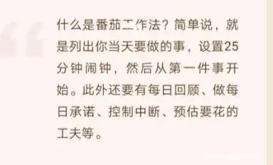 番茄钟网页版_番茄钟电脑版_百度番茄钟