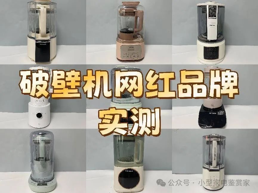 破壁机哪个质量好一点_破壁机哪个牌子好_破壁机那样的好