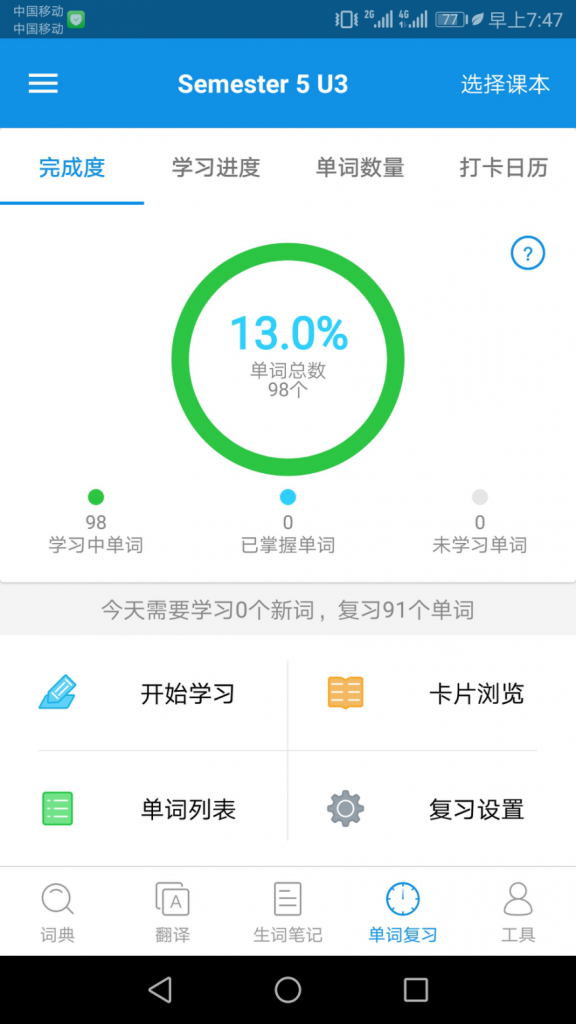 番茄思维数学怎么样_思维导图软件番茄钟_番茄钟倒计时是什么意思