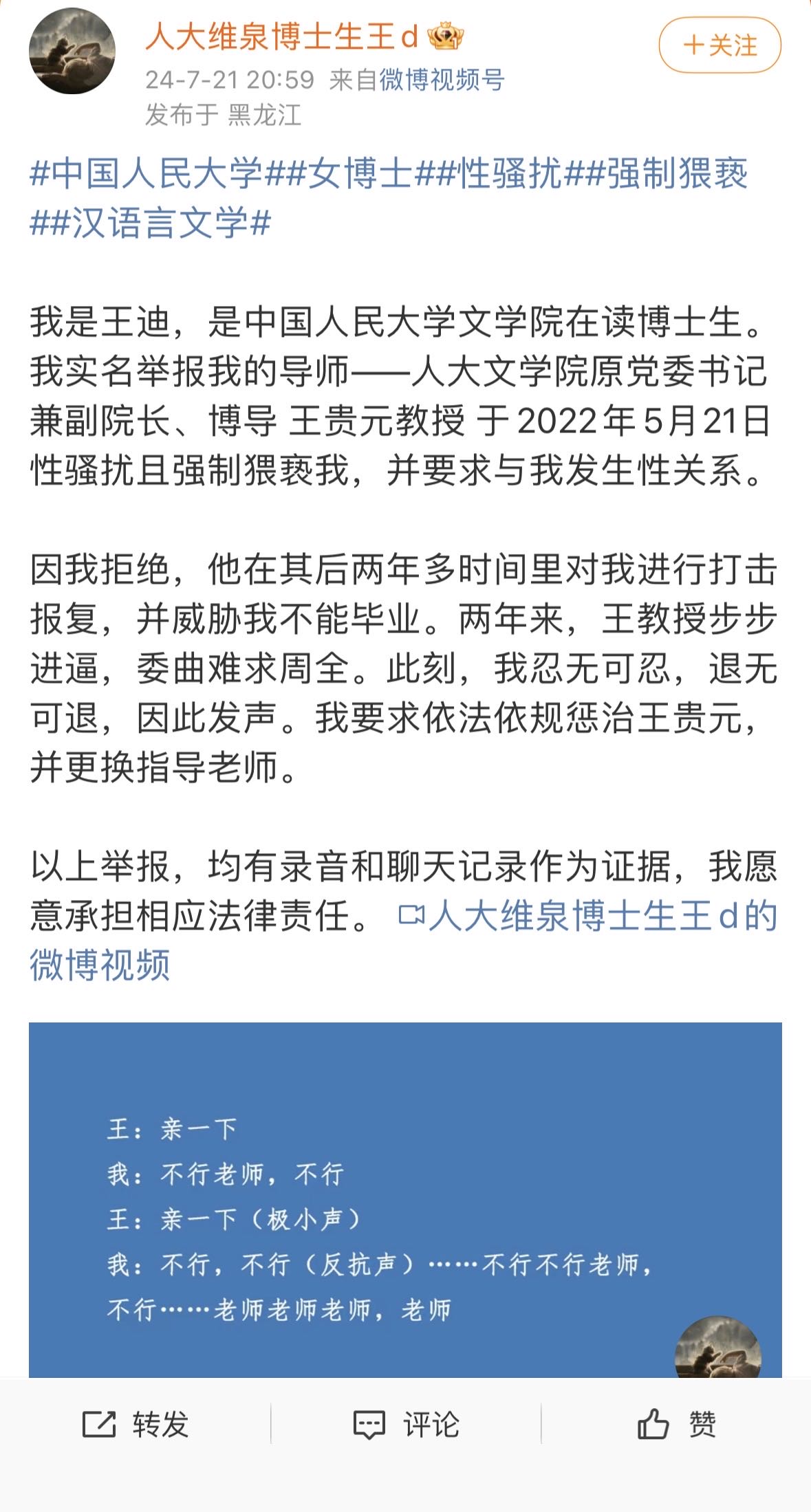 中国人民大学人文学院教授_中国人民大学教授_人民大学教授著名教授