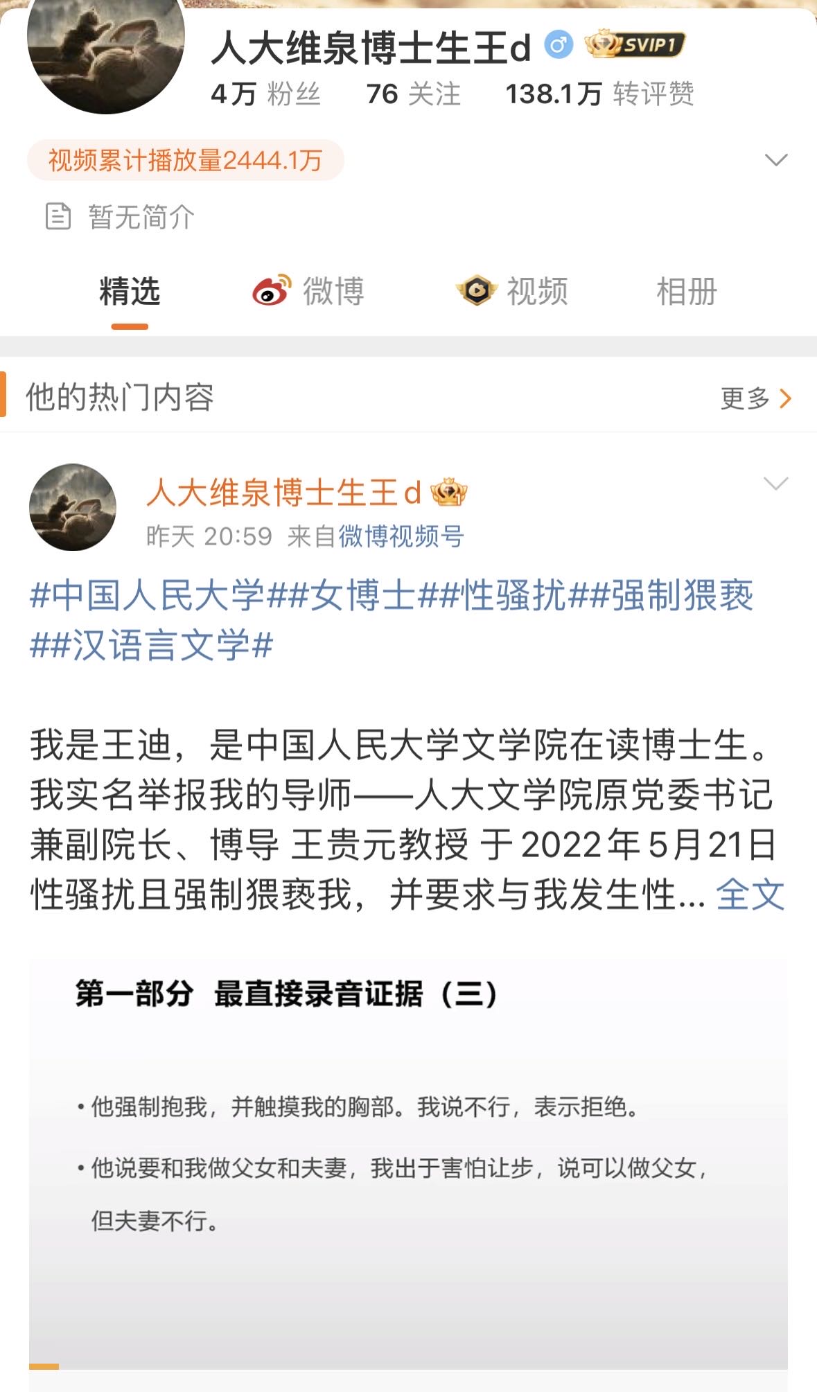 人民大学教授著名教授_中国人民大学人文学院教授_中国人民大学教授